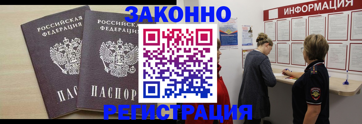 прописка поиск в Шимановске