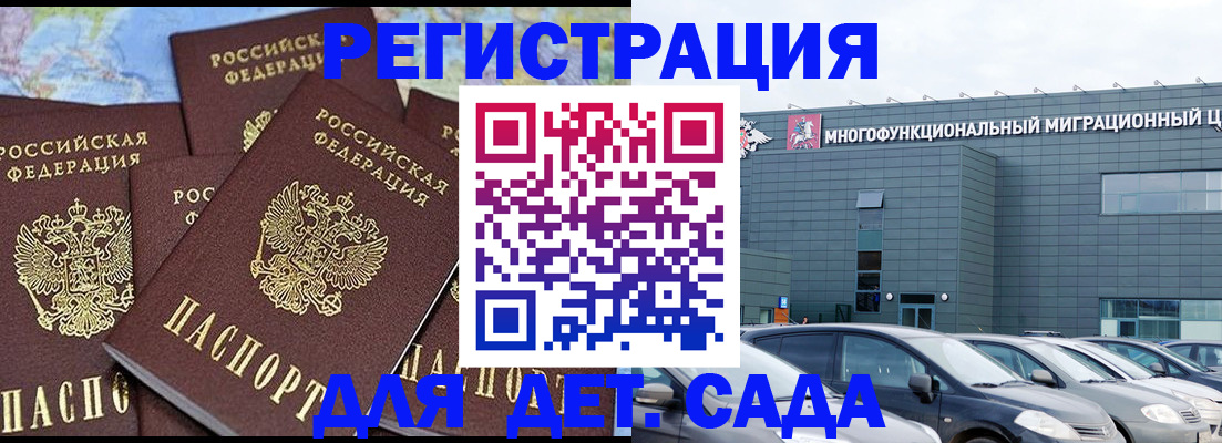 регистрация в Шимановске