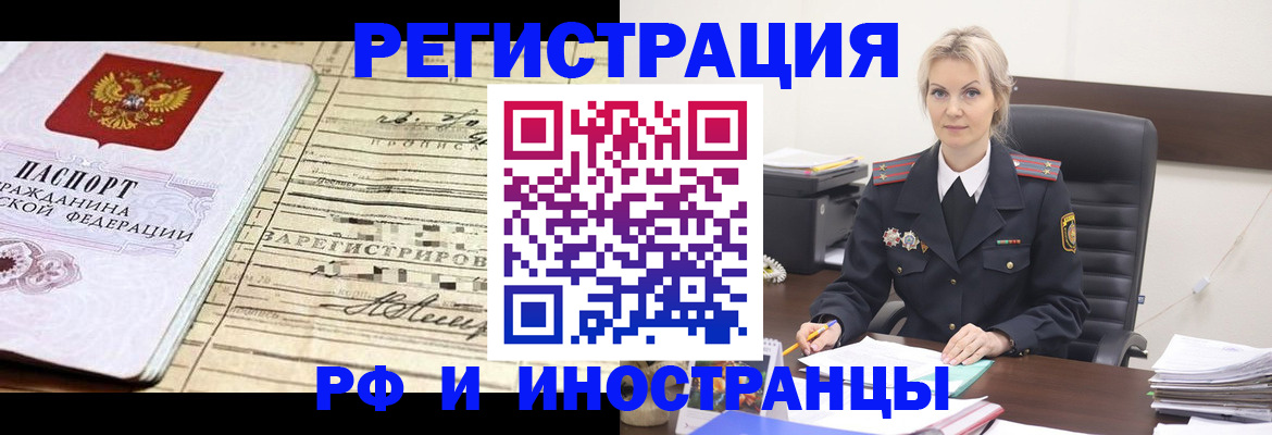 регистрация для школы в Шимановске